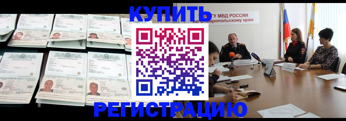 миграционный учет в Рузаевке