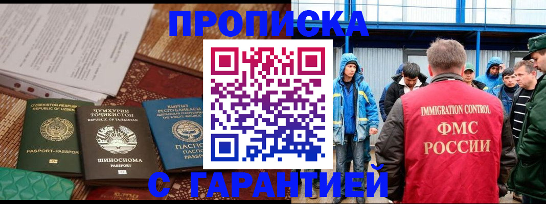 прописка в квартире в Рузаевке